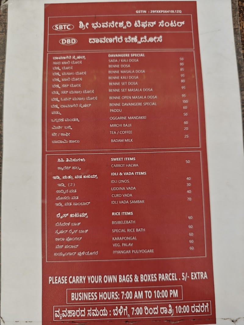 Davangere Benne Dose - Davangere Benne Dose, 787, N Damodaran Rd, F Block, Sahakar Nagar, Byatarayanapura, Bengaluru, Karnataka 560092, India