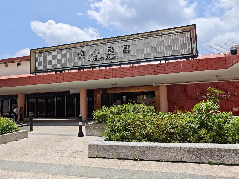 Maxim's Palace - Maxim's Palace Sha Tin Town Hall, 1 Yuen Wo Rd, Sha Tin, Hong Kong