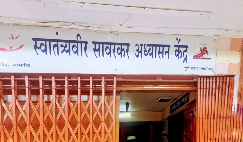 स्वातंत्र्यवीर सावरकर अध्यासन केंद्र, Swatantryaveer Savarkar Adhyasan Kendra - स्वातंत्र्यवीर सावरकर अध्यासन केंद्र, Swatantryaveer Savarkar Adhyasan Kendra GR7R+784, Karve Rd, Khilarewadi, Deccan Gymkhana, Pune, Maharashtra 411004, India