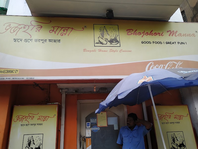 Bhojohori Manna - Bhojohori Manna, 23A, Priyanath Mallick Rd, Bakul Bagan, Kalighat, Kolkata, West Bengal 700026, India