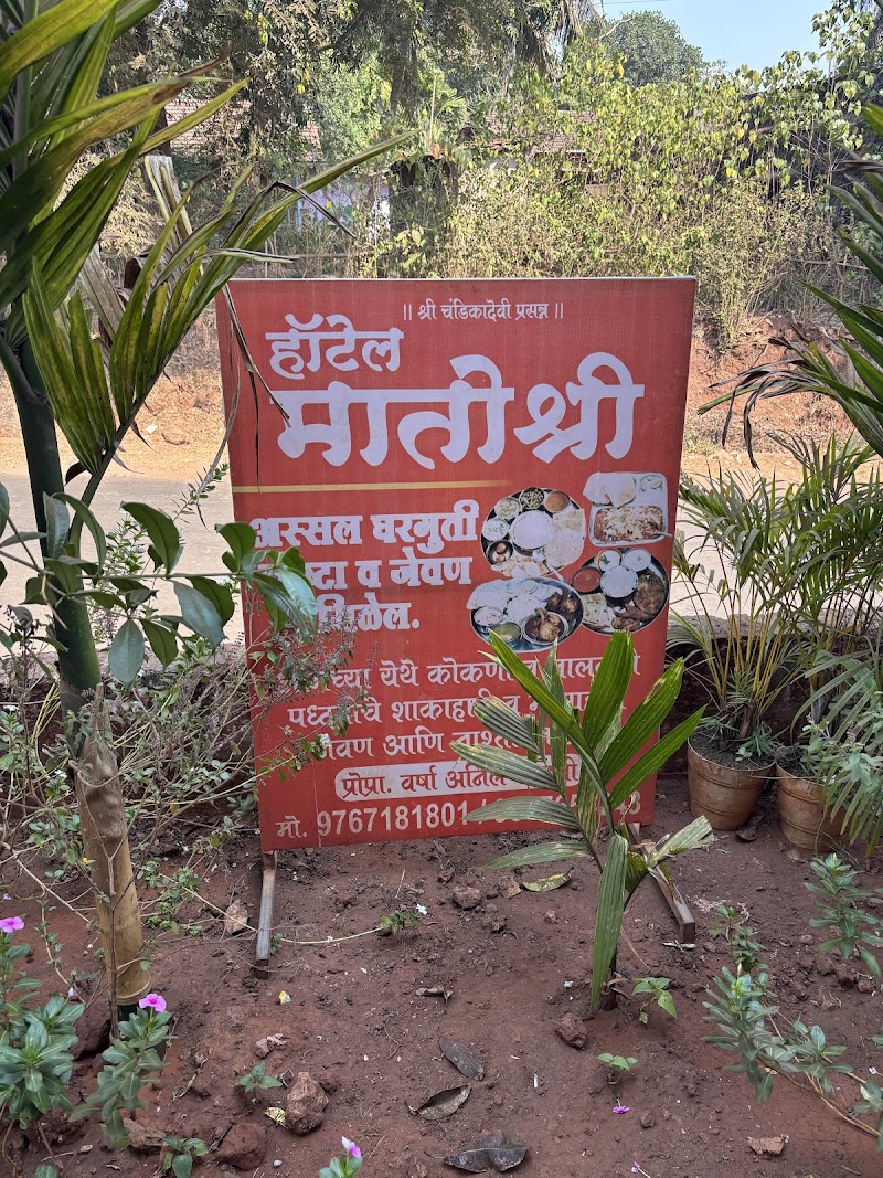 Hotel Matoshree Malgund - Hotel Matoshree Malgund Malgund Gaon, Ratnagiri SH-04, Pawas Road, Ratanagiri, Jaigad, Ratanagiri, Maharashtra 415615, India