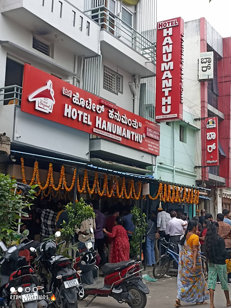 Hanumanthu palaw - Hanumanthu palaw, 1692, B N Rd, Mandi Mohalla, Mysuru, Karnataka 570001, India