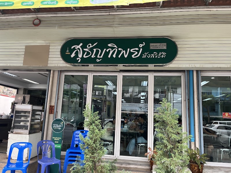 Sutunthip Vegan - Sutunthip Vegan 36 Charoen Nakhon Rd, Khwaeng Bang Lamphu Lang, Khet Khlong San, Krung Thep Maha Nakhon 10600, Thailand