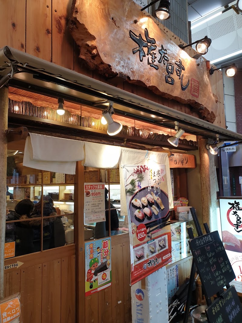 Tenjinbashi-suji Shopping Street - Tenjinbashi-suji Shopping Street 三丁目, 2-chōme-3 Tenjinbashi, Kita Ward, Osaka, 530-0041, Japan