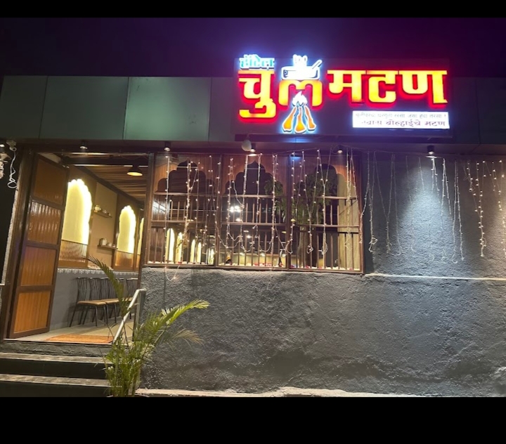 Hotel Chul Mutton