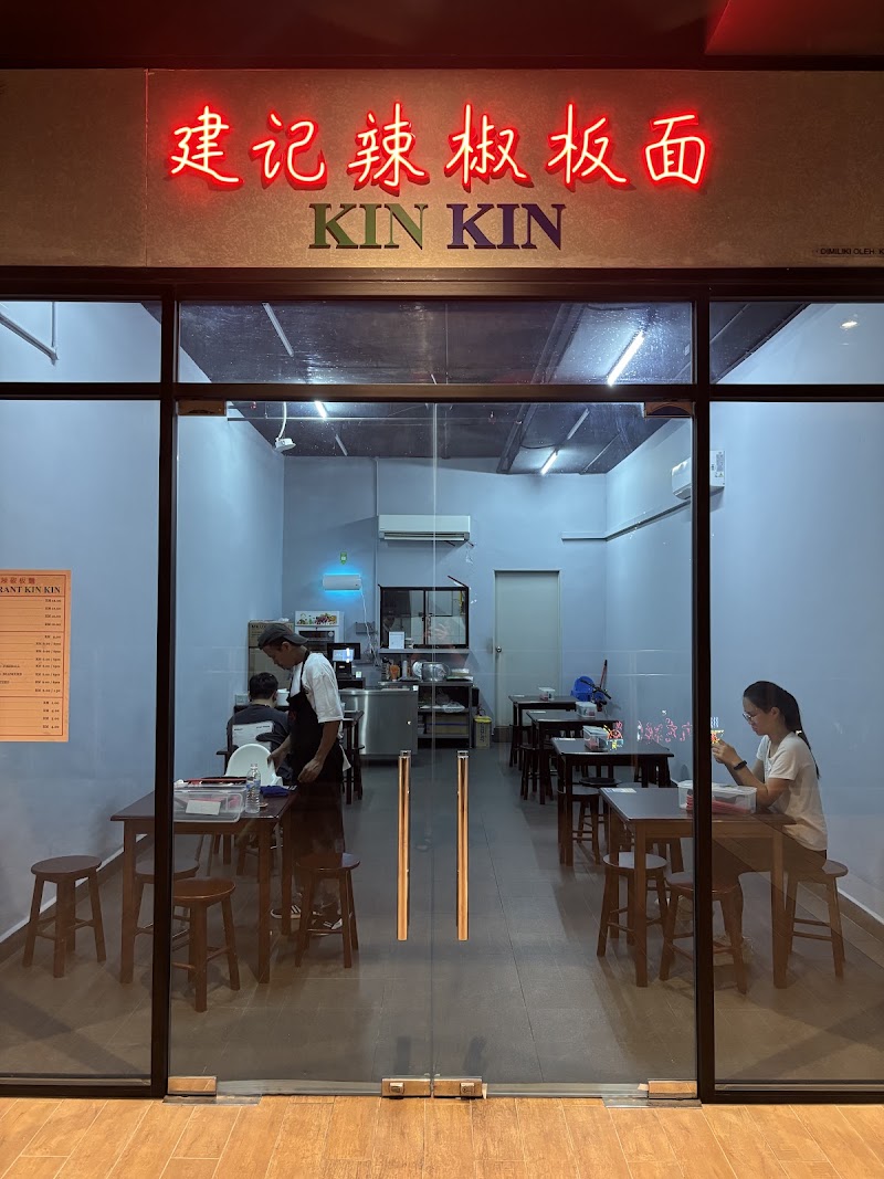 建記辣椒板麵 | Kin Kin Chili Pan Mee - 建記辣椒板麵 | Kin Kin Chili Pan Mee KL537, Taman Segambut (Barat, Kawasan Perusahaan Segambut, 51200 Kuala Lumpur, Wilayah Persekutuan Kuala Lumpur, Malaysia