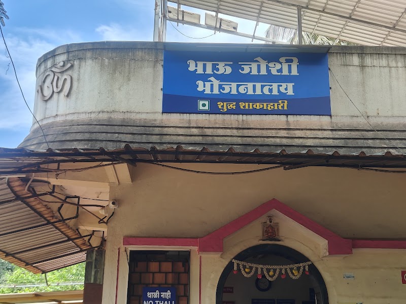 Bhau Joshi Bhojnalay - Bhau Joshi Bhojnalay Ganpatipule, Maharashtra 415615, India