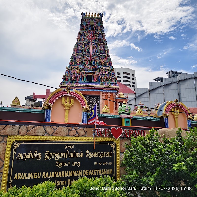 Arulmigu Rajamariamman Temple