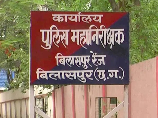 IG office - IG office, Collectorate Road, Near, Nehru Chowk, collectorate, Bilaspur, Chhattisgarh 495001, India