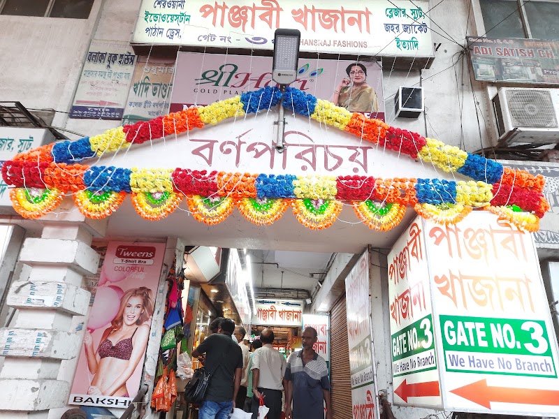 Tewari Brothers - Tewari Brothers, Madho Kesto Sett Ln, Raja Katra, Bara Bazar, Jorasanko, Kolkata, West Bengal 700007, India