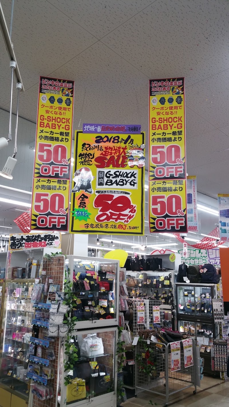 MEGA Don Quijote - MEGA Don Quijote, 1363 Uchita, Kinokawa, Wakayama 649-6414, Japan