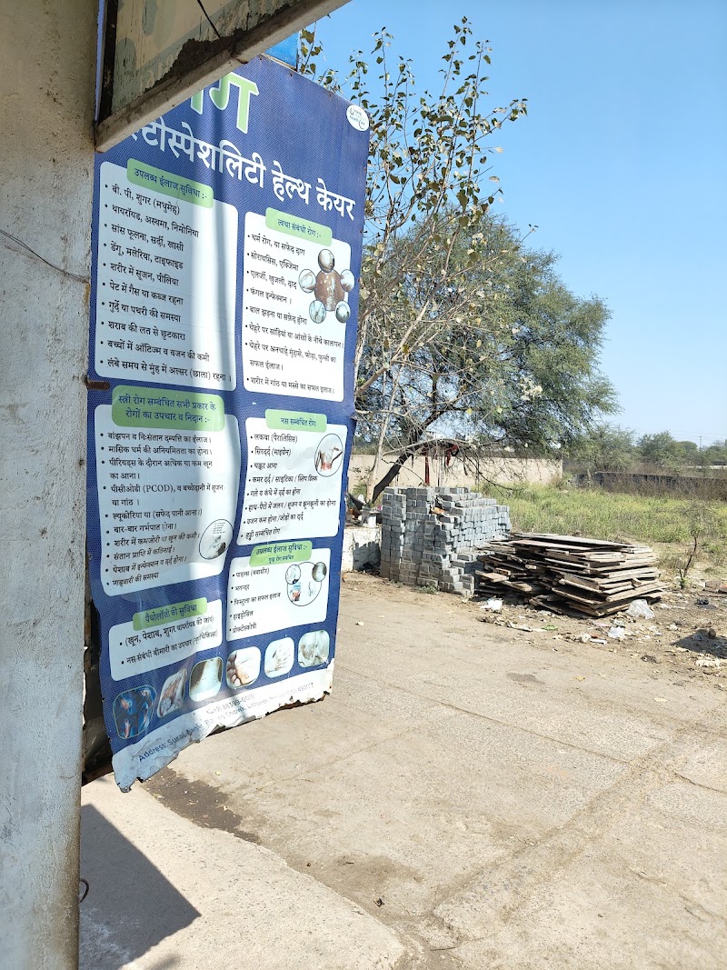 Umang multi-speciality hospital