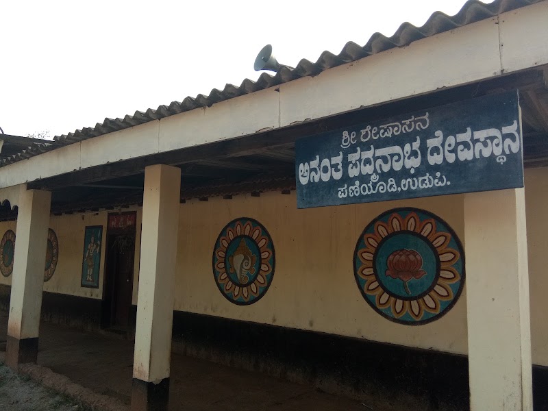 Shri Ananthasana Shri Lakshmi Ananthapadmanabha Temple, Paniyadi - Shri Ananthasana Shri Lakshmi Ananthapadmanabha Temple, Paniyadi Sri Puthige Matha Samsthanam, Paniyadi, Kunjibettu, Udupi, Karnataka 576102, India