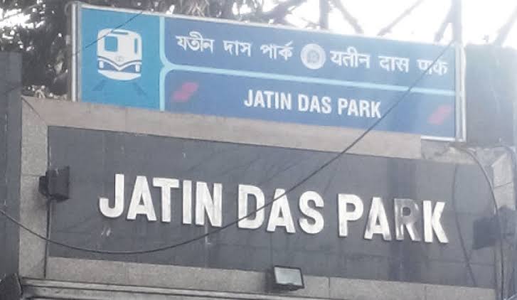 Jatin Das Park - Jatin Das Park, Bakul Bagan, Kalighat, Kolkata, West Bengal 700026, India