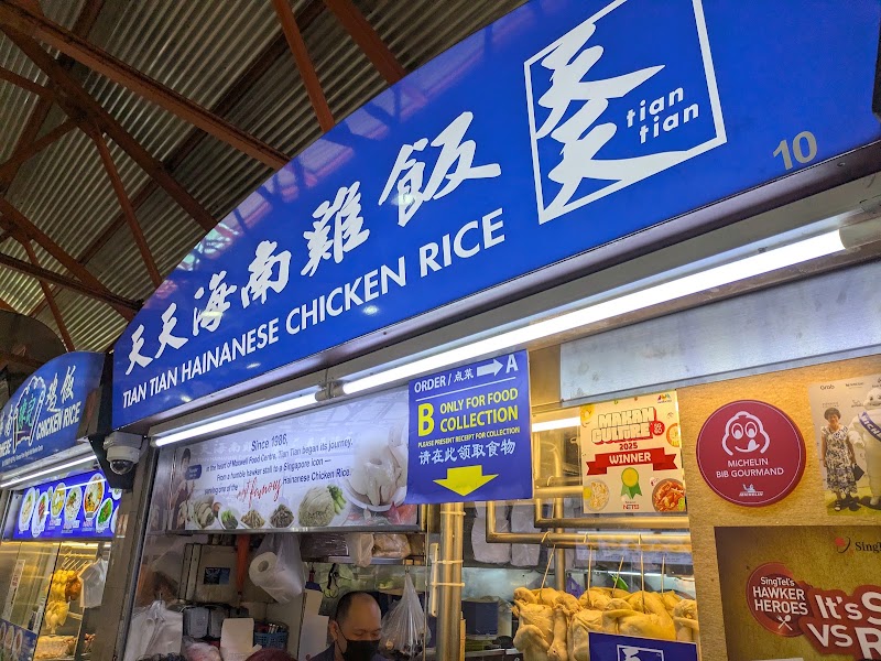 Tian Tian Hainanese Chicken Rice - Tian Tian Hainanese Chicken Rice, 1 Kadayanallur St, #01-10/11 Maxwell Food Centre, Singapore 069184