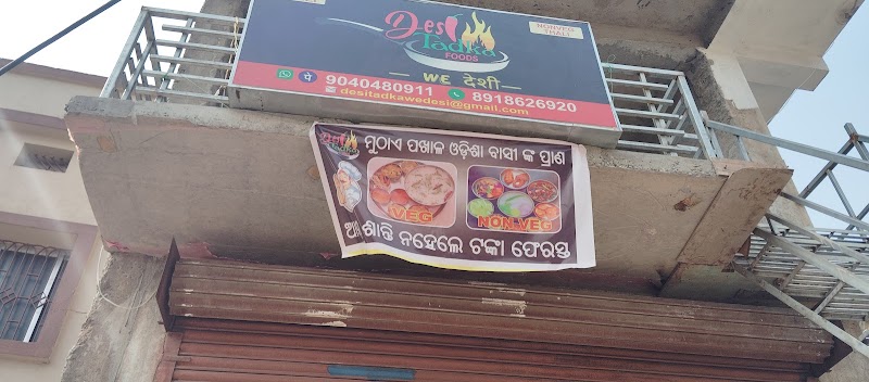 Desi Tadka _WE देशी_(best hotel in Jharsuguda)