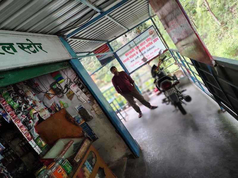 Panday fast food Restaurant and General Store #Homestay #hotel - Panday fast food Restaurant and General Store #Homestay #hotel Dhari, Lohali, Thuwa Block Hal Hari Na, Uttarakhand 263135, India