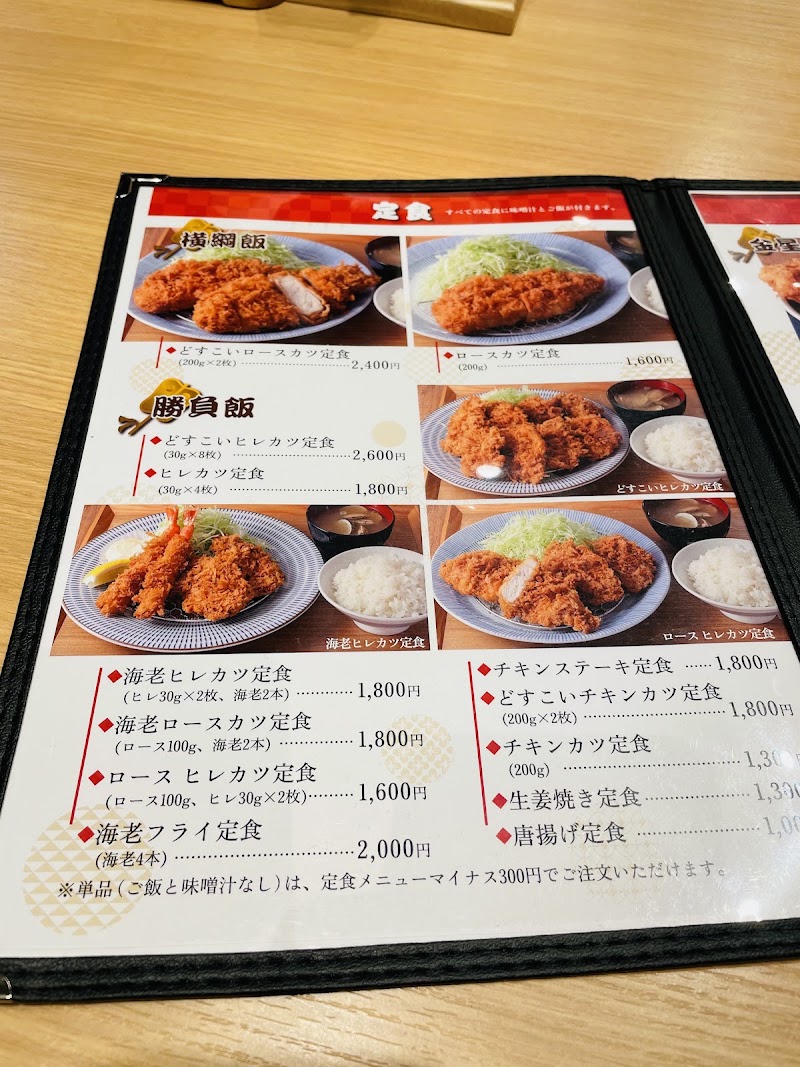 Yokozuna Tonkatsu Dosukoi Tanaka - Yokozuna Tonkatsu Dosukoi Tanaka, 3-chōme-1-11 Tatekawa, Sumida City, Tokyo 130-0023, Japan