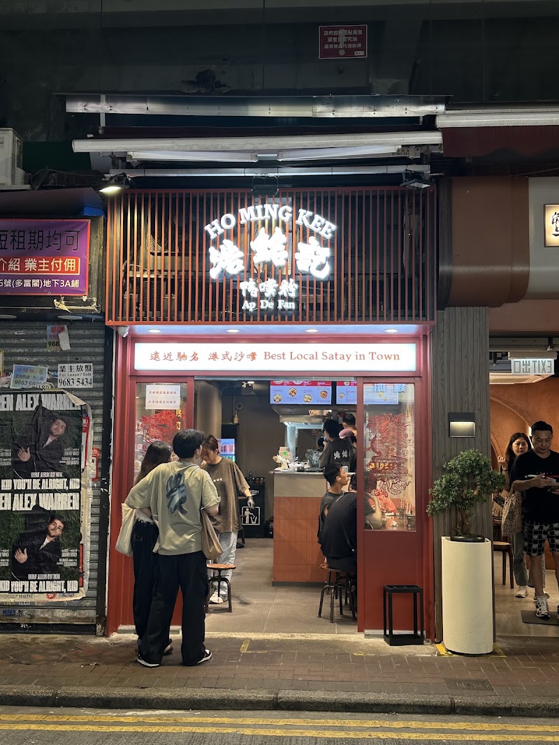 Ho Ming Kee