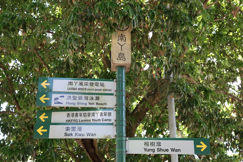 Yung Shue Wan Public Toilet - Yung Shue Wan Public Toilet, Lamma Island, New Territories, Hong Kong