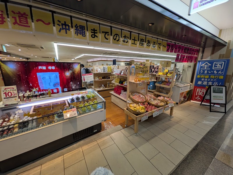 arde! Shin-Osaka - arde! Shin-Osaka, Japan, 〒532-0011 Osaka, Yodogawa Ward, Nishinakajima, 5-chōme−16−１ 新大阪駅構内 ２階