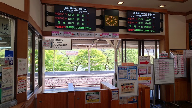 Gero Station - Gero Station, Koden, Gero, Gifu 509-2206, Japan
