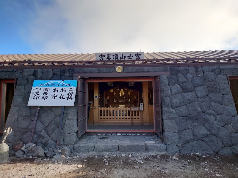 大内院（山頂噴火口、御鉢・幽宮） - 大内院（山頂噴火口、御鉢・幽宮） 9P6J+W7, Kitayama, Fujinomiya, Shizuoka 418-0112, Japan