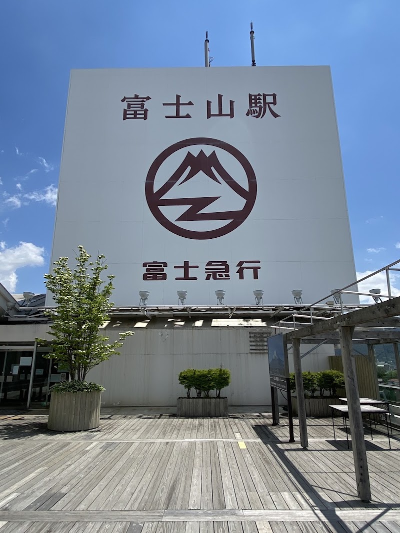 Mt.Fuji Station - Mt.Fuji Station 2-chōme-5-1 Kamiyoshida, Fujiyoshida, Yamanashi 403-0005, Japan
