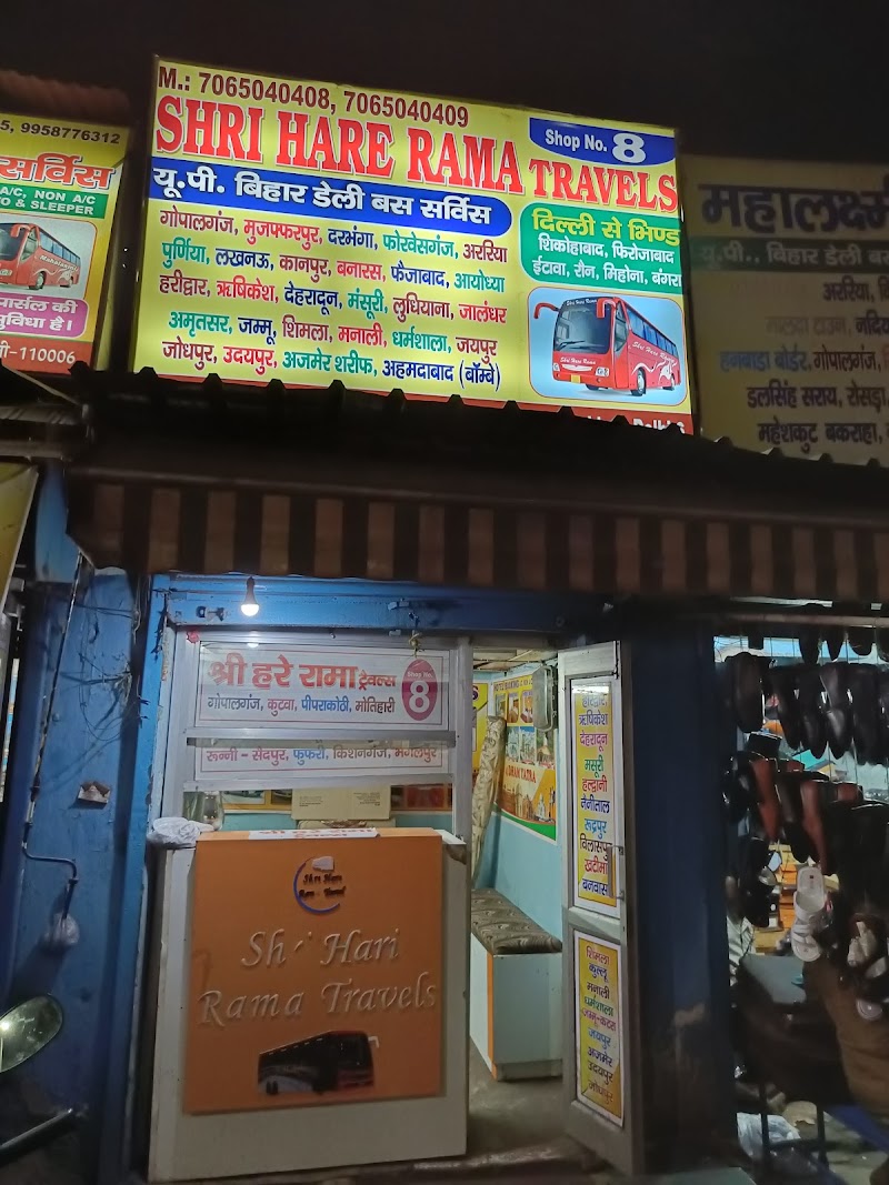 Shri Hare Rama Travels - Shri Hare Rama Travels, Shop no. 8 Ambedkar market Mori gate gol chakkar, Block K, Railway Colony, Tis Hazari, Delhi, 110054, India