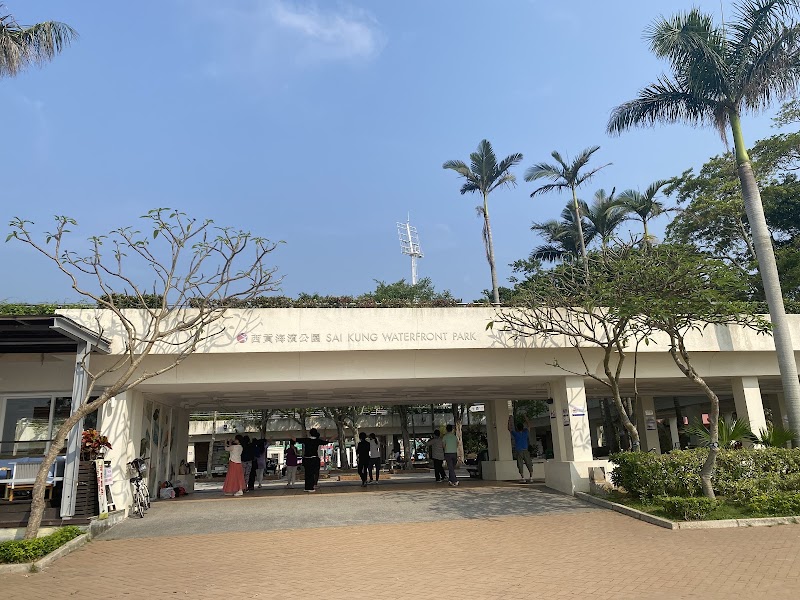 Sai Kung Waterfront Park - Sai Kung Waterfront Park, 新界 惠 民 路, Wai Man Rd, Sai Kung, New Territories, Hong Kong