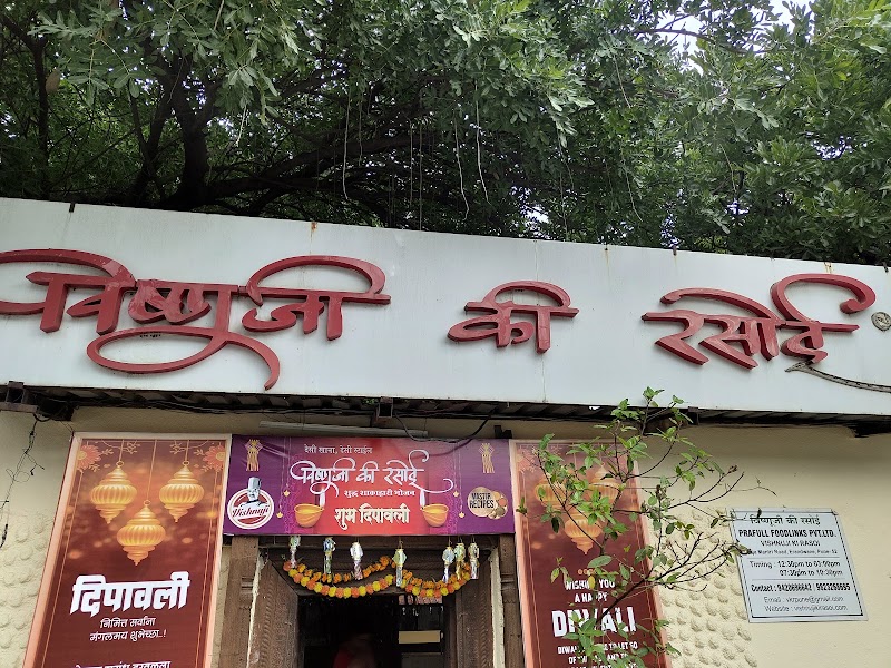 Vishnuji Ki Rasoi - Vishnuji Ki Rasoi DP Rd, Vakil Nagar, Erandwane, Pune, Maharashtra 411052, India