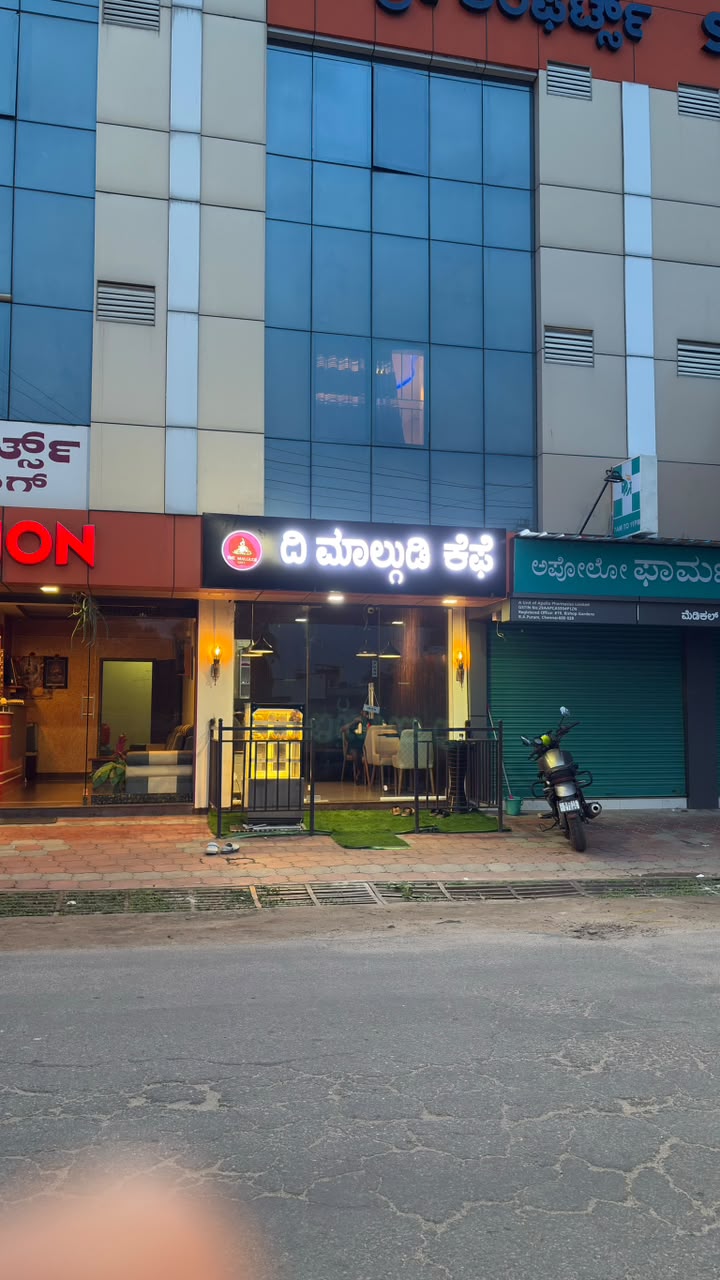 The Malgudi Cafe Kushalnagar - The Malgudi Cafe Kushalnagar Sri Comfort Building, Kushalnagar, Karnataka 571234, India