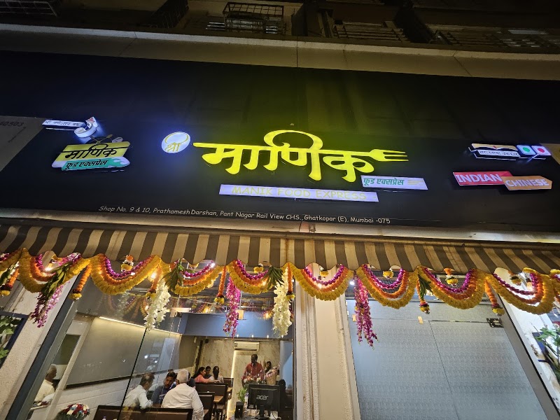 Shri Manik Food Express ( Family restaurant )