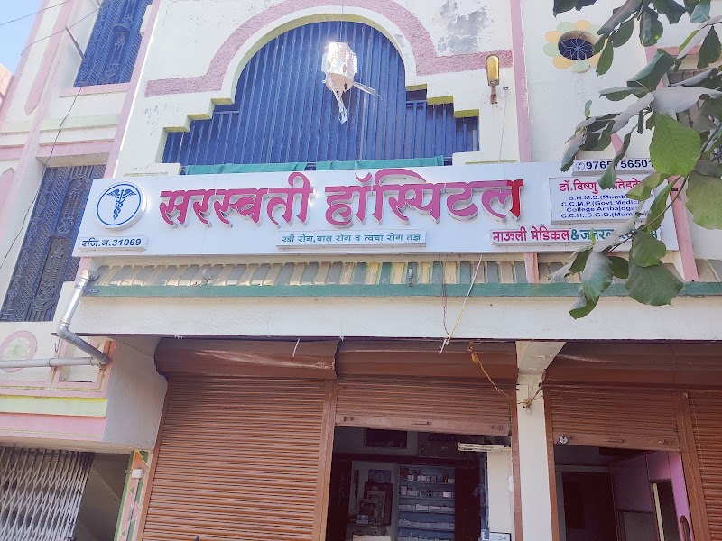 Saraswati Hospital - Saraswati Hospital, 6 Main Road, Dindrud, Beed, Dindrud, Maharashtra 431131, India