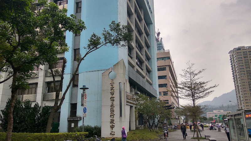 Taipei City Xinyi District Office - Taipei City Xinyi District Office 110, Taiwan, Taipei City, Xinyi District, Daren Village, Fude St, 86號9樓