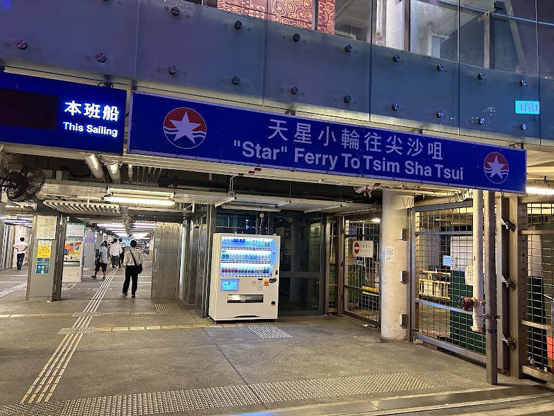 Tsim Sha Tsui Star Ferry Pier - Tsim Sha Tsui Star Ferry Pier, Hong Kong, Tsim Sha Tsui, 梳士巴利道