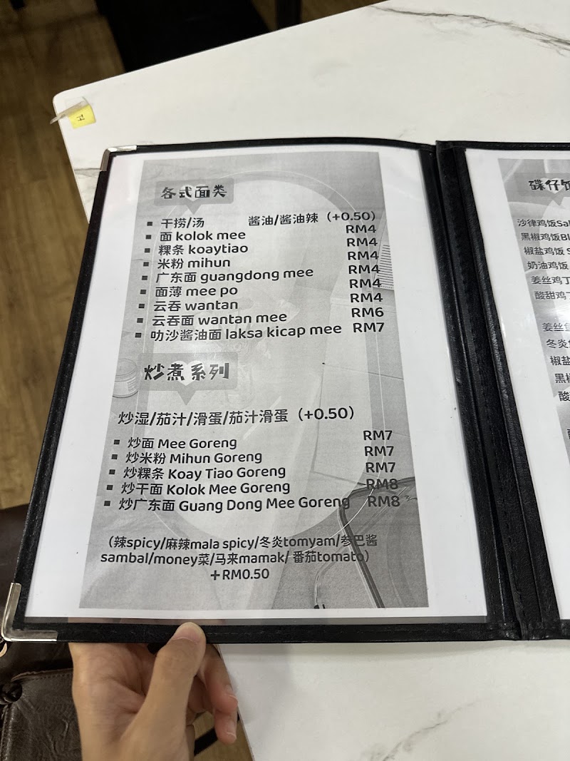 幸福素食 - 幸福素食 98000 Miri, Sarawak, Malaysia