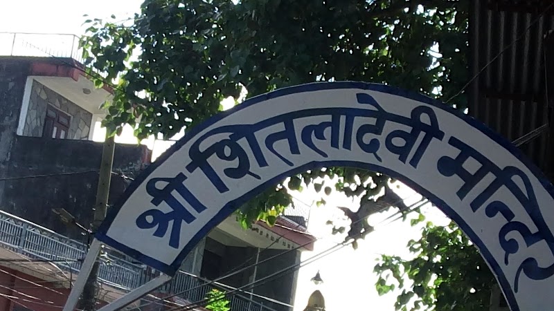 Shree Sitaladevi Mandir - Shree Sitaladevi Mandir, 6283+P2R, Mahendra Pul Rd, Pokhara, Gandaki Province 33700, Nepal