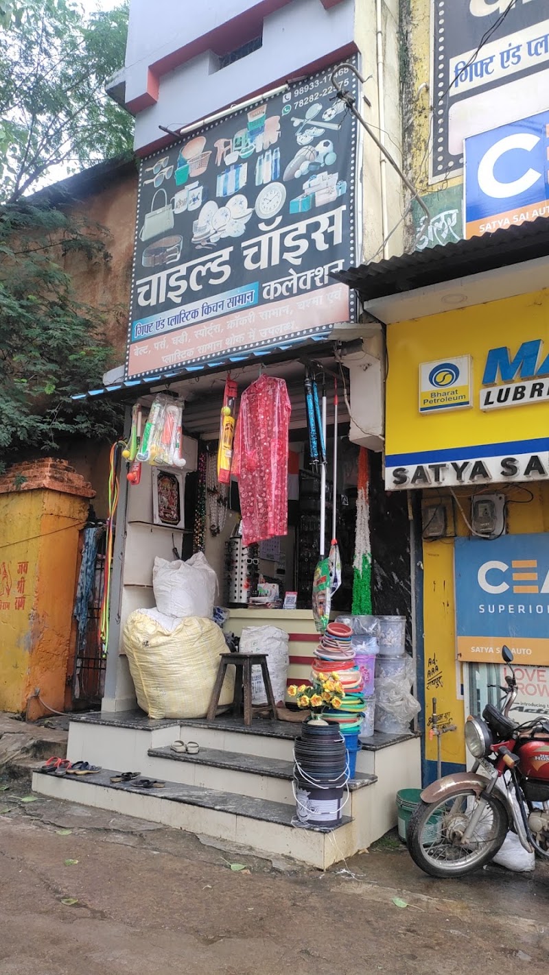 Child Choice Gift Corner purani dhan mandi main gate bus stand ke paas