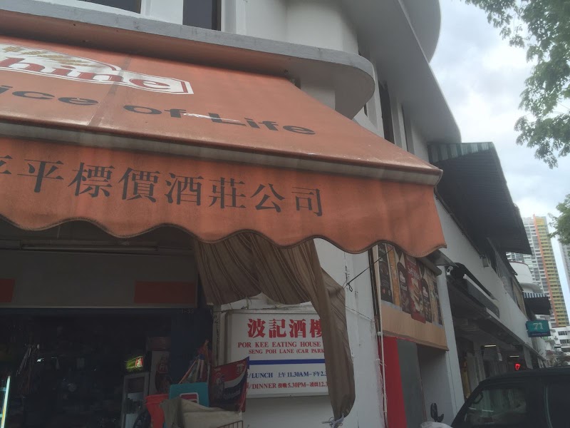 Block 71 - Block 71, 71 Seng Poh Rd, Block 71, Singapore 160071