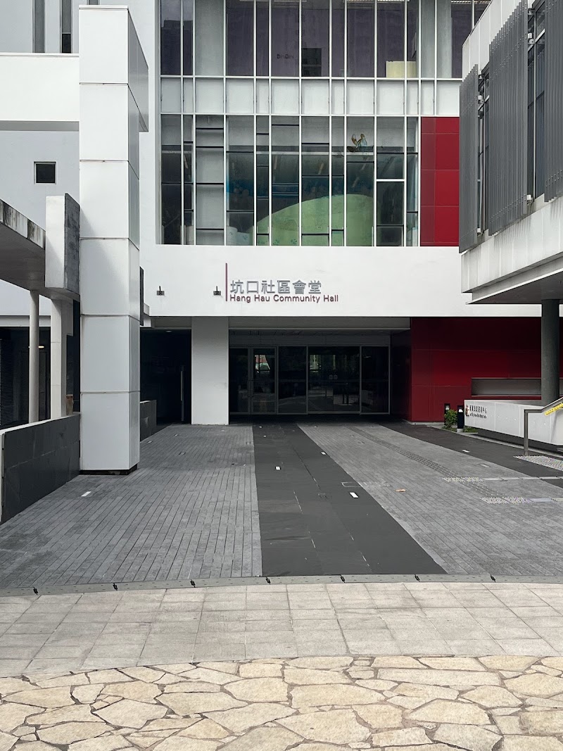 Hang Hau Community Hall - Hang Hau Community Hall, 38 Pui Shing Rd, Hang Hau, New Territories, Hong Kong