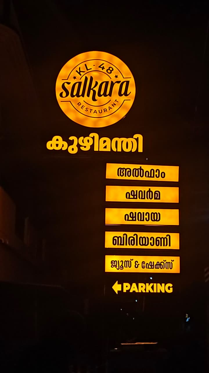 KL 48 Salkara Restaurant Mullurkara - KL 48 Salkara Restaurant Mullurkara, Mullurkara, Kerala 680583, India