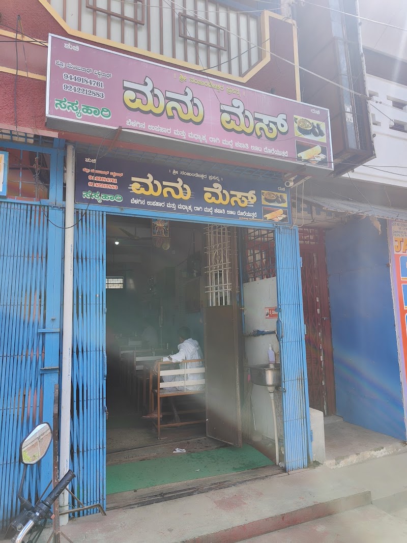 Manu Mess - Manu Mess, K S R T C, OPP ROAD, MASEEDI MUMBAGA KALAMANAGUDI, Temple Rd, Malavalli, Karnataka 571430, India