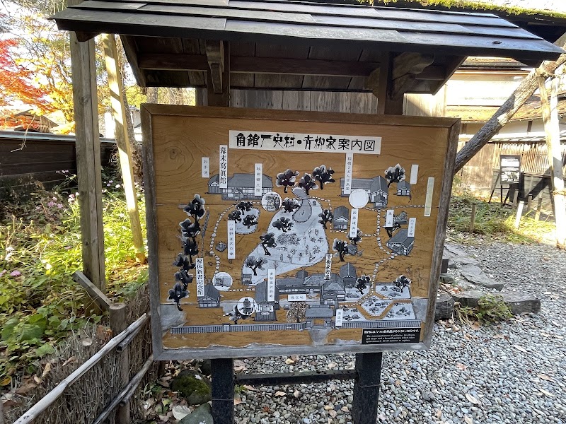 Kakunodate Historical Village – Aoyagi Residence - Kakunodate Historical Village – Aoyagi Residence Japan, 〒014-0331 秋田県仙北市角館町表町下丁３