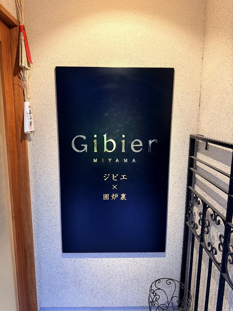 Gibier MIYAMA - Gibier MIYAMA 279-3 Gionmachi Kitagawa, Higashiyama Ward, Kyoto, 605-0073, Japan