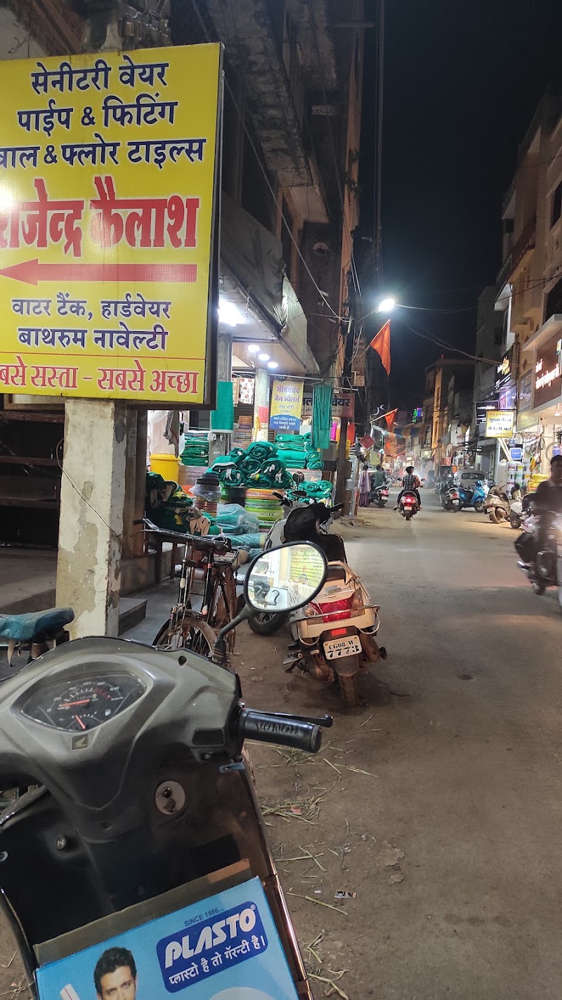 Rajendra Kumar Kailash Chand Sanitary ware and Pipes Mega Store - Rajendra Kumar Kailash Chand Sanitary ware and Pipes Mega Store, Ground Floor, Rajendra Kailash Building, Aapapura, Shanichari Bazar, Durg, Chhattisgarh 491001, India