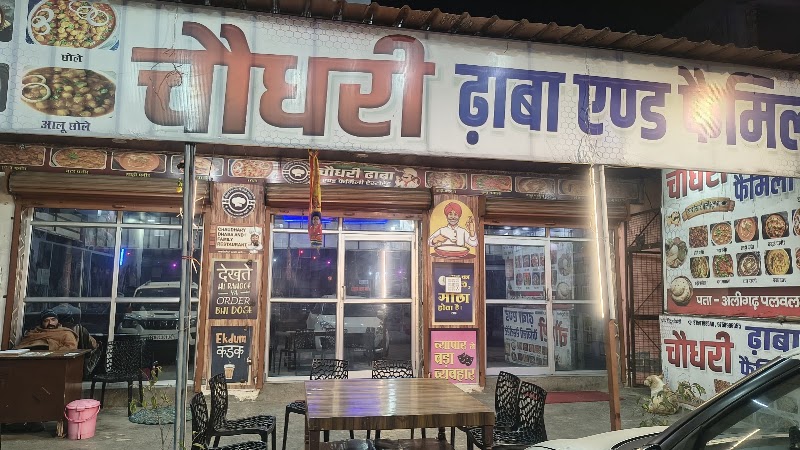 Chaudhary dhaba and family restaurant - Chaudhary dhaba and family restaurant 2M6H+4HM, Aligarh - Palwal Rd, Jattari, Uttar Pradesh 202137, India