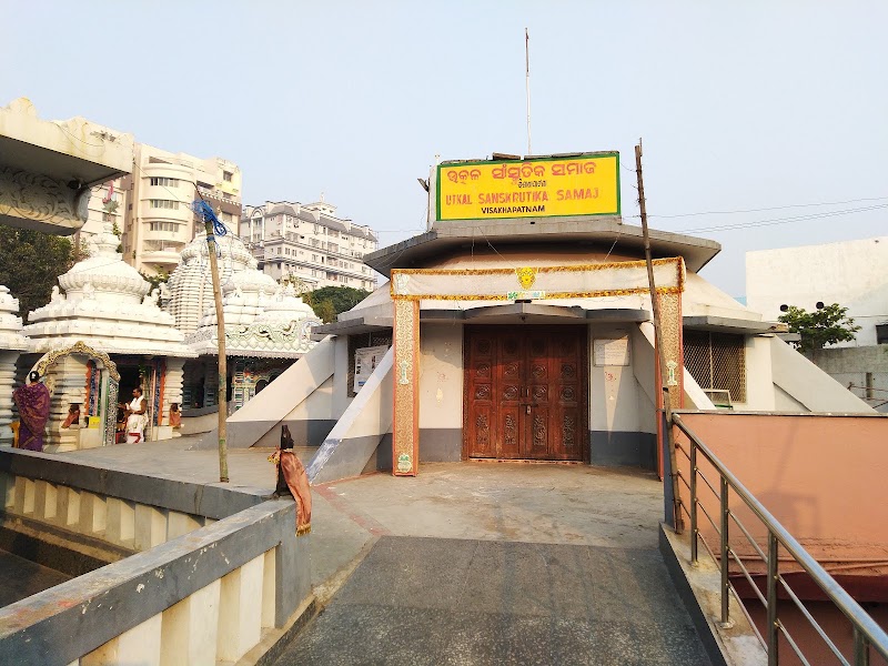 Utkal Sanskrutika Samaj, ( Puri Jaganath Swamy) - Utkal Sanskrutika Samaj, ( Puri Jaganath Swamy), P898+8Q8, Oota Gadda Rd, Chinna Waltair, Siripuram, Visakhapatnam, Andhra Pradesh 530003, India