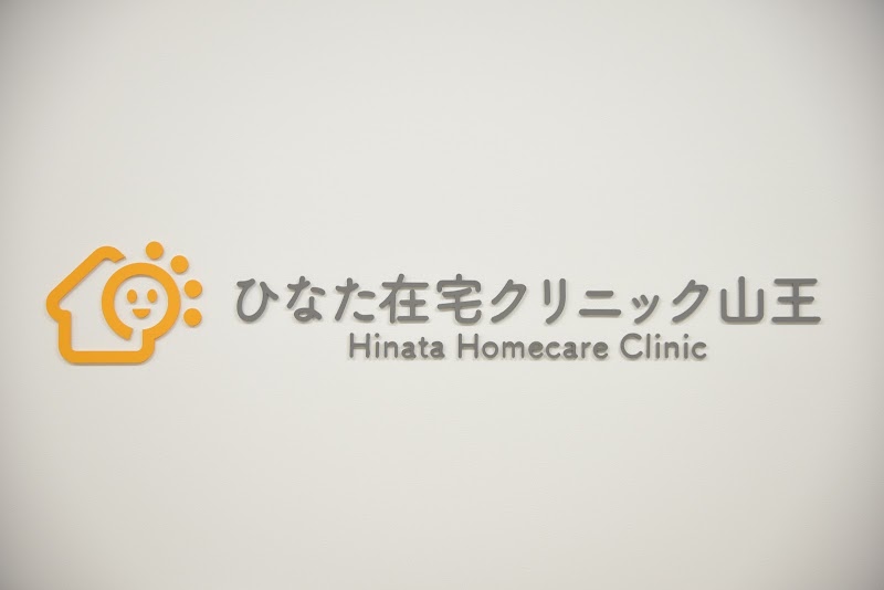 Hinata Zaitaku Clinic Sanno - Hinata Zaitaku Clinic Sanno Japan, 〒140-0013 Tokyo, Shinagawa City, Minamiōi, 6-chōme−24−６ Daito Building, ３階