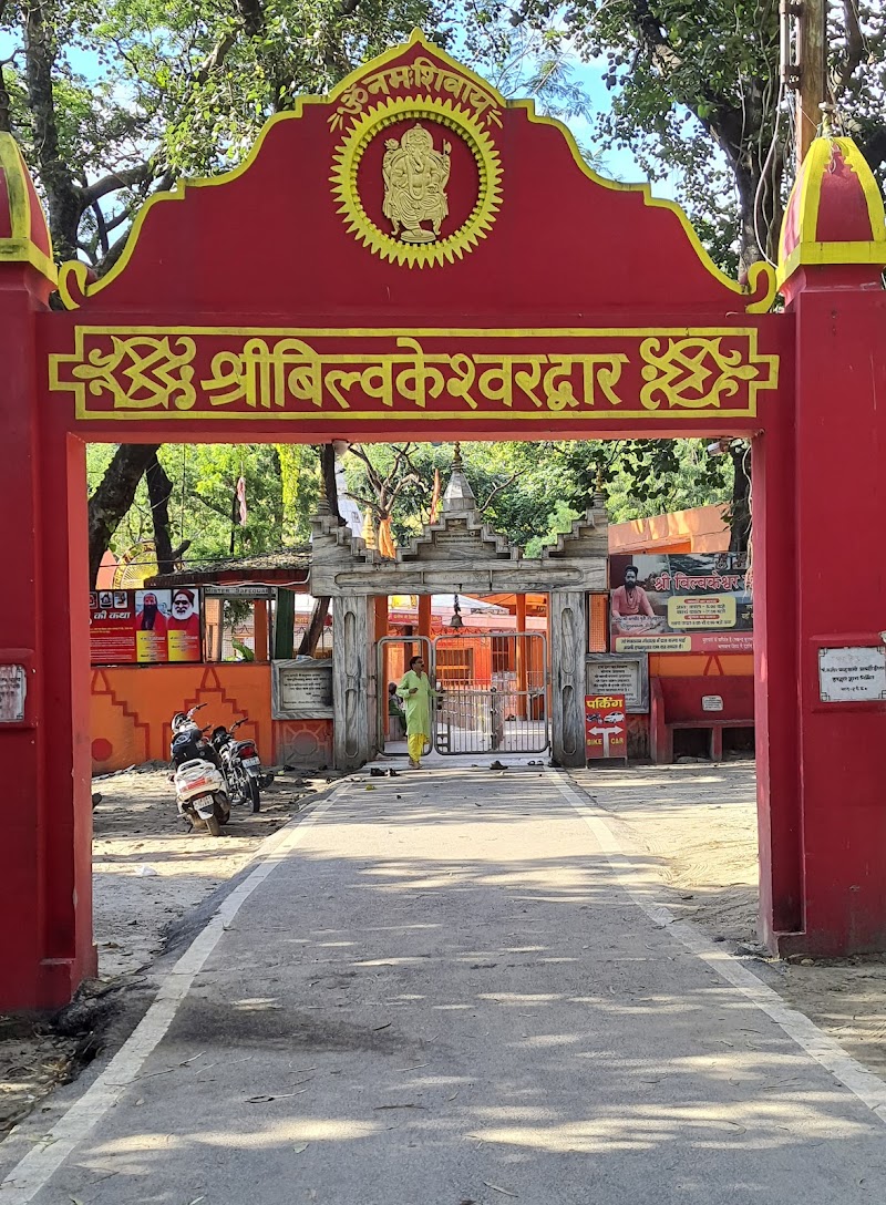 Shri Bilvkeshwar Mahadev mandir Niranjani Akhada